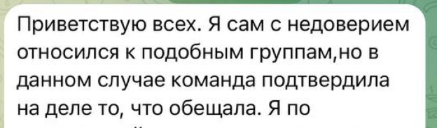 Отзыв участника