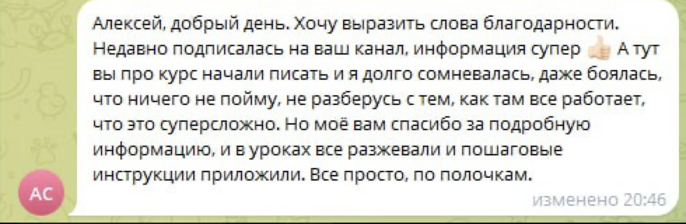 Отзыв участника