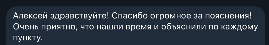 Отзыв участника