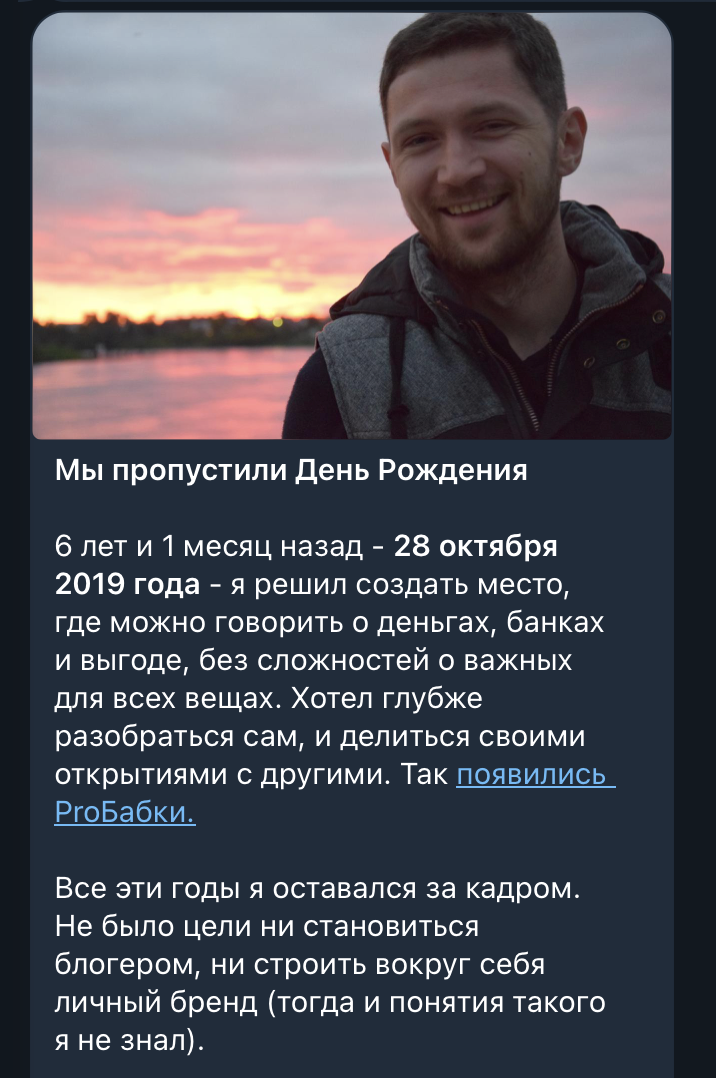 История ProБабки