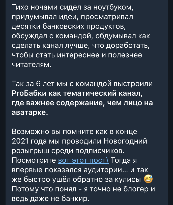 История ProБабки